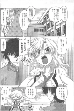 Page 124 of COMIC CanDoll 2008-05 Vol. 52