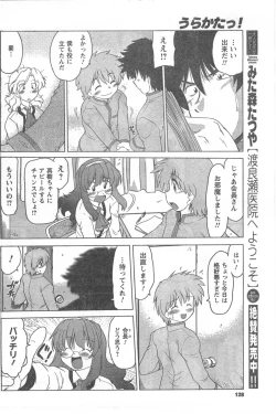 Page 128 of COMIC CanDoll 2008-05 Vol. 52