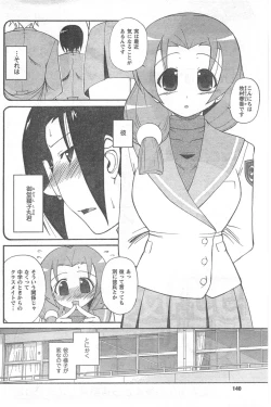 Page 140 of COMIC CanDoll 2008-05 Vol. 52