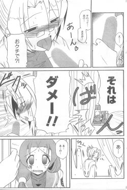 Page 147 of COMIC CanDoll 2008-05 Vol. 52