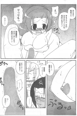 Page 153 of COMIC CanDoll 2008-05 Vol. 52