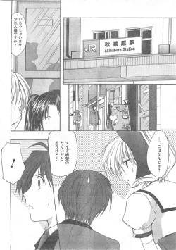 Page 16 of COMIC CanDoll 2008-05 Vol. 52