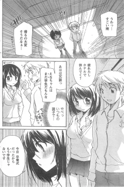 Page 170 of COMIC CanDoll 2008-05 Vol. 52