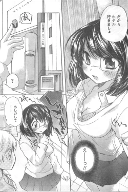 Page 171 of COMIC CanDoll 2008-05 Vol. 52