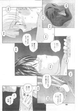 Page 182 of COMIC CanDoll 2008-05 Vol. 52