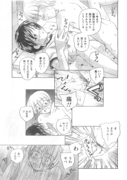 Page 183 of COMIC CanDoll 2008-05 Vol. 52