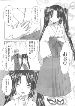 Page 18 of COMIC CanDoll 2008-05 Vol. 52