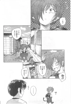 Page 192 of COMIC CanDoll 2008-05 Vol. 52