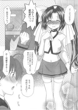 Page 22 of COMIC CanDoll 2008-05 Vol. 52