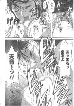 Page 232 of COMIC CanDoll 2008-05 Vol. 52