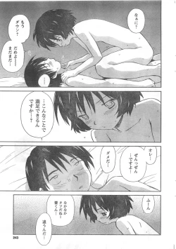 Page 243 of COMIC CanDoll 2008-05 Vol. 52