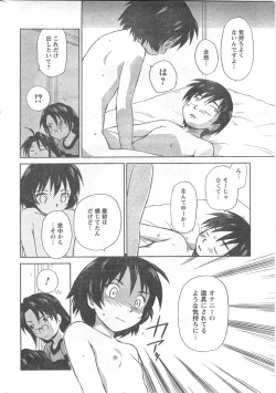 Page 244 of COMIC CanDoll 2008-05 Vol. 52