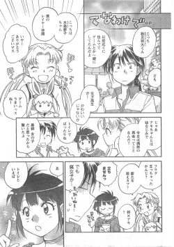 Page 33 of COMIC CanDoll 2008-05 Vol. 52