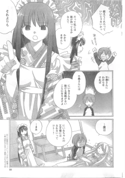 Page 51 of COMIC CanDoll 2008-05 Vol. 52