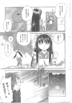 Page 53 of COMIC CanDoll 2008-05 Vol. 52