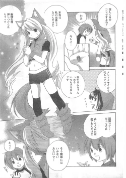 Page 55 of COMIC CanDoll 2008-05 Vol. 52