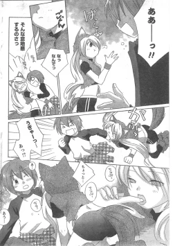 Page 56 of COMIC CanDoll 2008-05 Vol. 52