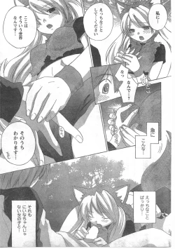 Page 57 of COMIC CanDoll 2008-05 Vol. 52