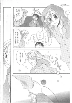 Page 72 of COMIC CanDoll 2008-05 Vol. 52