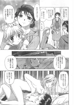 Page 81 of COMIC CanDoll 2008-05 Vol. 52