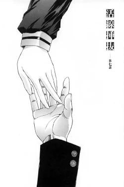 Page 148 of Kassen Soubatsu