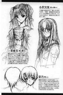 Page 239 of Kassen Soubatsu