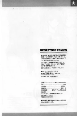 Page 240 of Kassen Soubatsu