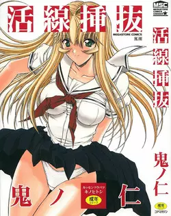 Download Kassen Soubatsu