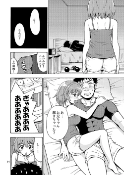 Page 15 of Ore no Imo Oto