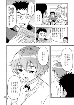 Page 3 of Ore no Imo Oto