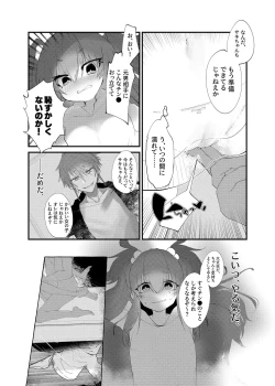 Page 6 of Mesugaki ni Maketakunai, to Omotteitara Mesugaki ni Natte Shimatta Ken 2