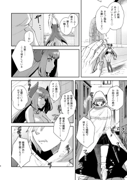 Page 5 of Moto Saikyou Maou Gen TS Shoufu