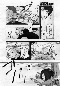 Page 136 of Comics LO and Megastore chapters