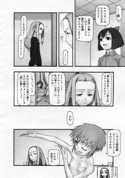 Page 138 of Comics LO and Megastore chapters