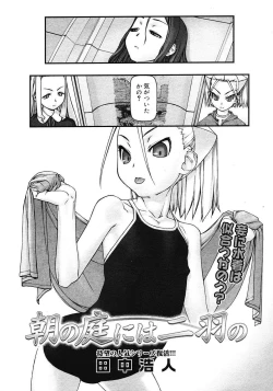 Page 2 of Comics LO and Megastore chapters