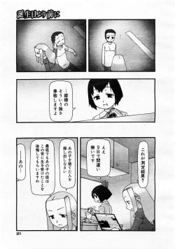 Page 65 of Comics LO and Megastore chapters