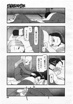 Page 67 of Comics LO and Megastore chapters