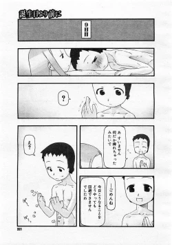 Page 75 of Comics LO and Megastore chapters