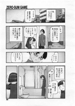 Page 85 of Comics LO and Megastore chapters