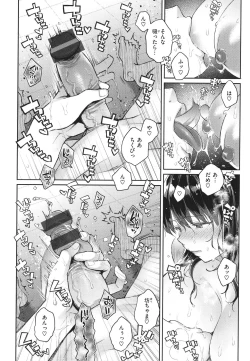 Page 133 of Anata to Gachinko Taiketsu