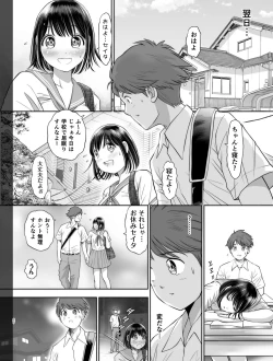 Page 27 of Watashi wa Maiban Guro Chin Katei Kyoushi ni... Tanetsuke Saretemasu.