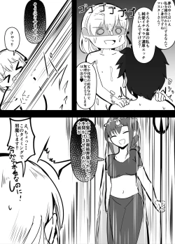 Page 12 of Kama VS Kama