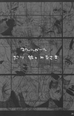 Page 28 of SCHOOL GIRL