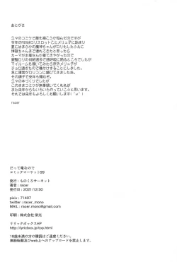 Page 21 of Datte Ryuu nanode | After all, I'm a dragon