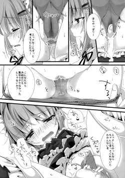 Page 8 of Sachiko ga Maid ni Kigaetara