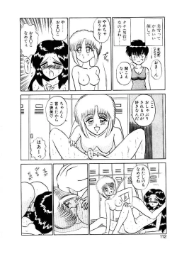 Page 113 of Nandaka Complex