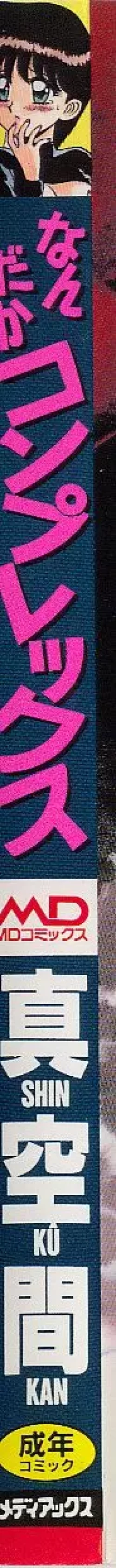 Page 3 of Nandaka Complex