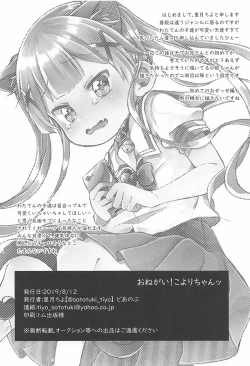 Page 30 of Onegai! Koyori-chan