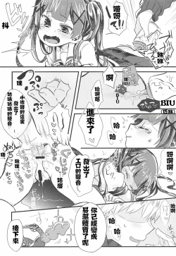 Page 7 of Onegai! Koyori-chan