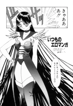 Page 104 of Shoujo Reijoku